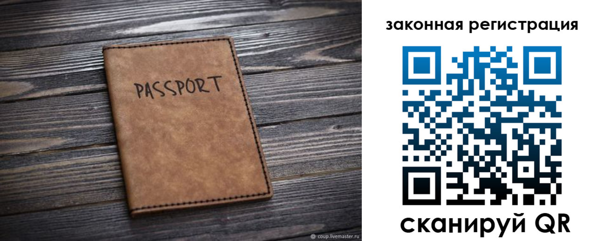 прописка для работы в Чистополье