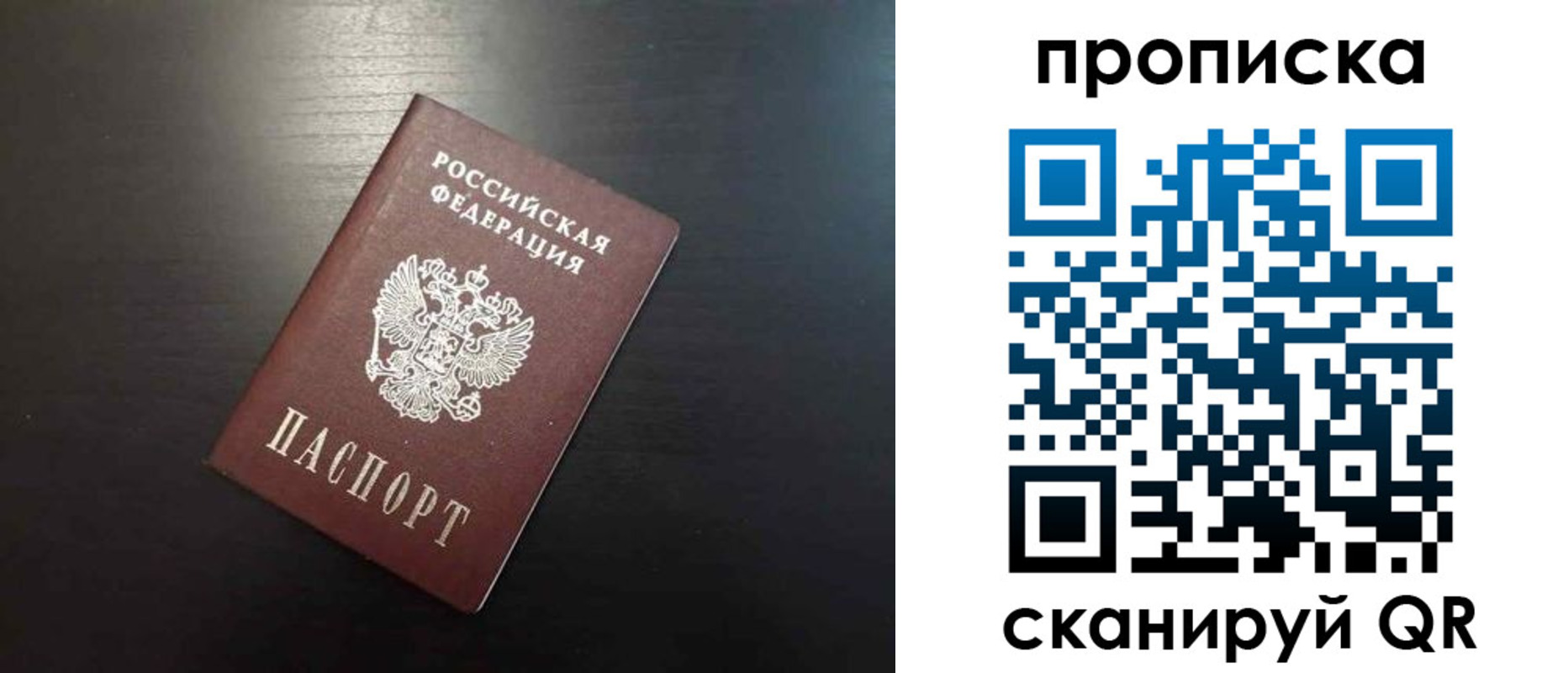 временная регистрация собственник в Чистополье