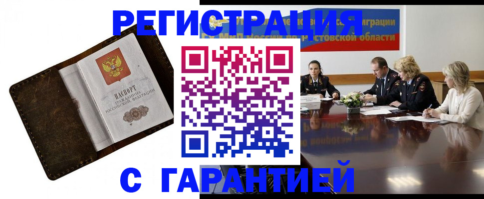 прописка ребенка в Чистополье